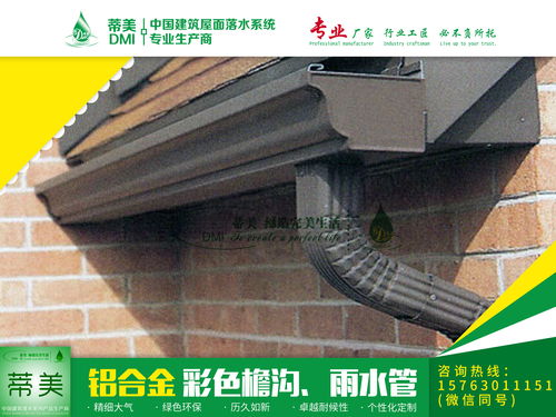 廠房落水管安裝施工方案