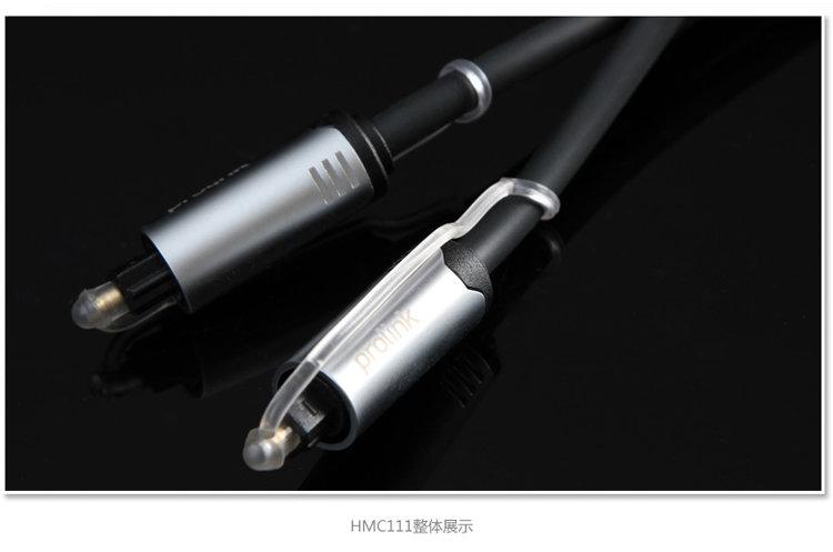 普羅林克 (ProLink) HMC111 數(shù)碼音頻線 發(fā)燒友的性價(jià)比之選